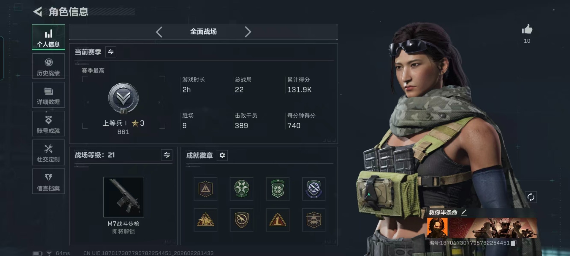 SJZQM457946三角洲行动账号详情图25