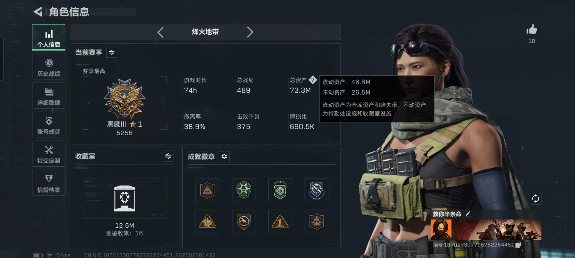 SJZQM457946三角洲行动账号详情图26