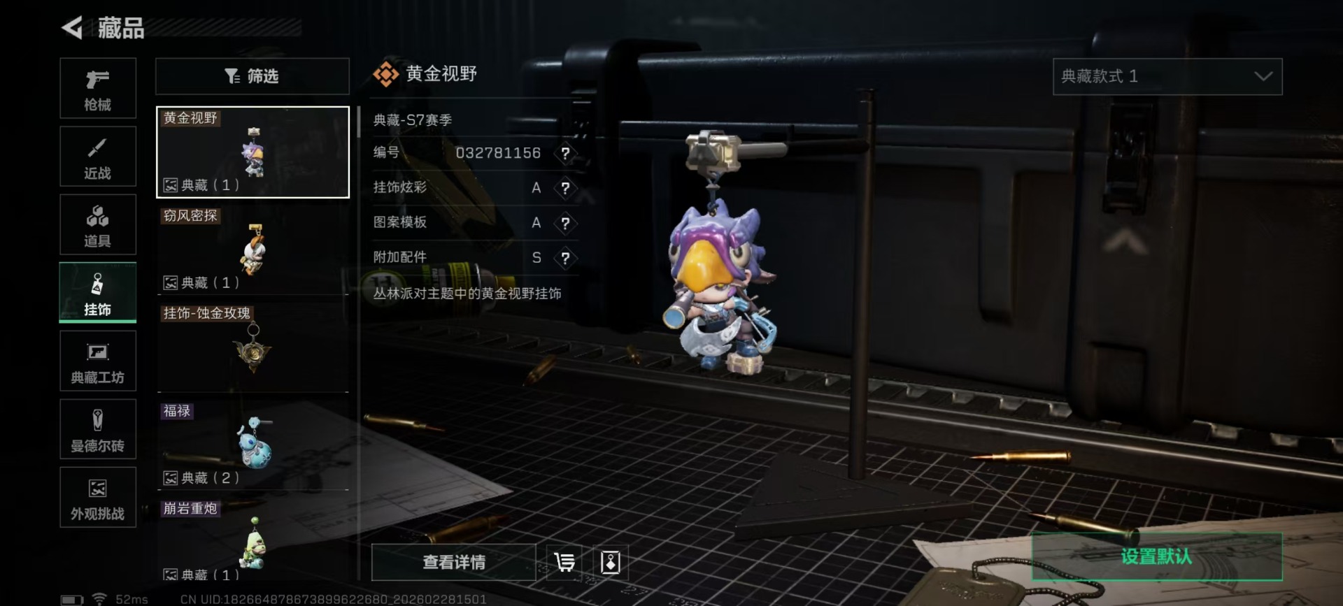 SJZQM457955三角洲行动账号详情图3