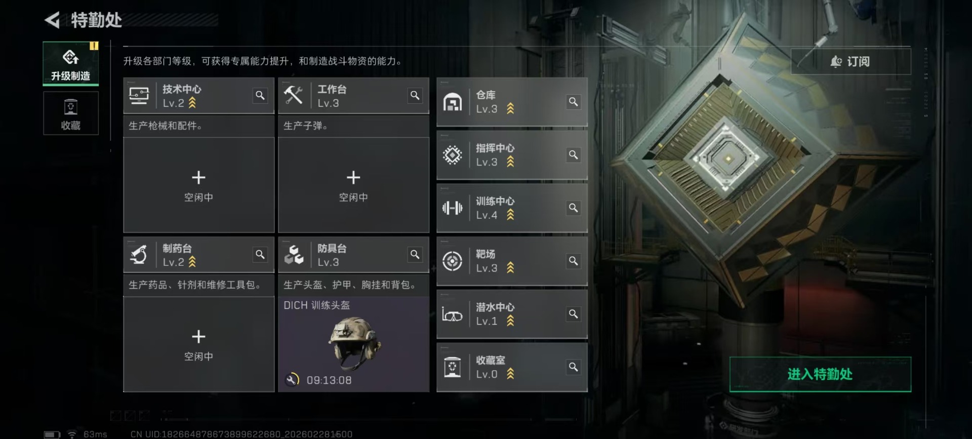 SJZQM457955三角洲行动账号详情图17