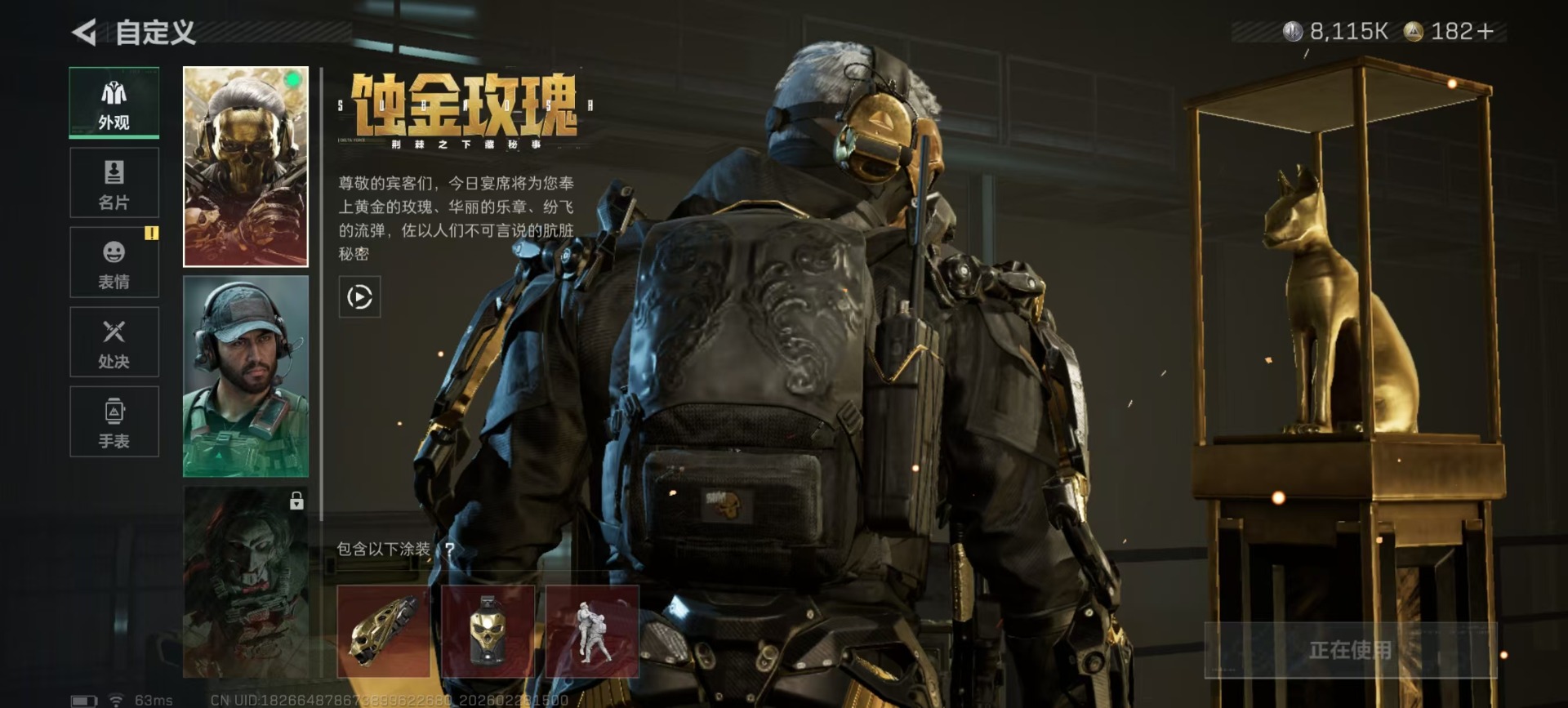 SJZQM457955三角洲行动账号详情图19