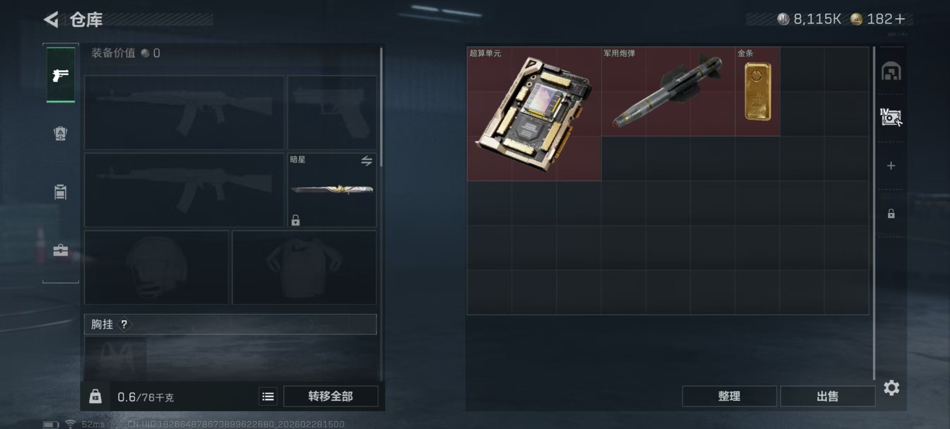 SJZQM457955三角洲行动账号详情图23