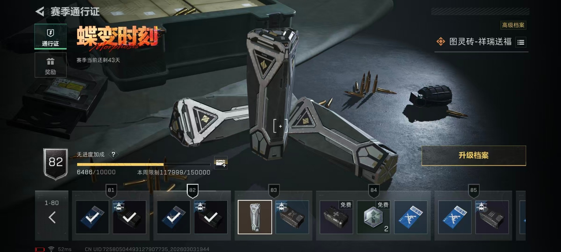 SJZQM459483三角洲行动账号详情图3