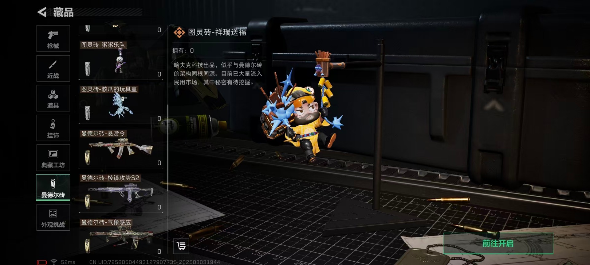 SJZQM459483三角洲行动账号详情图4