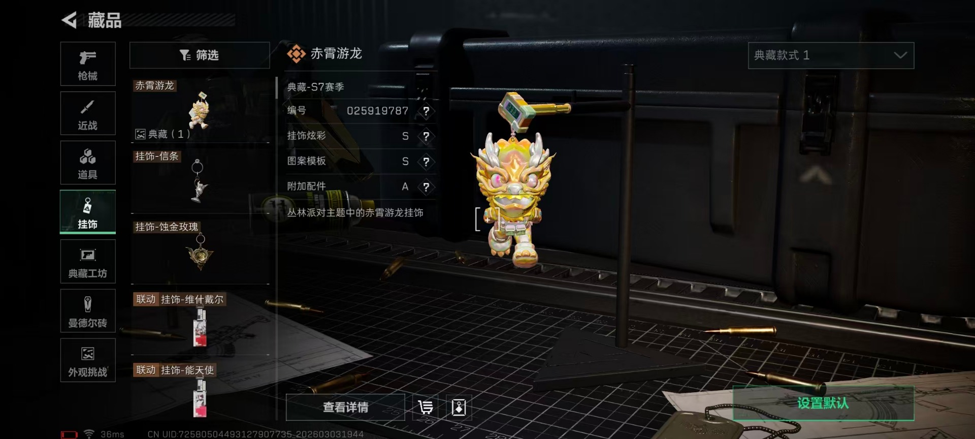 SJZQM459483三角洲行动账号详情图6