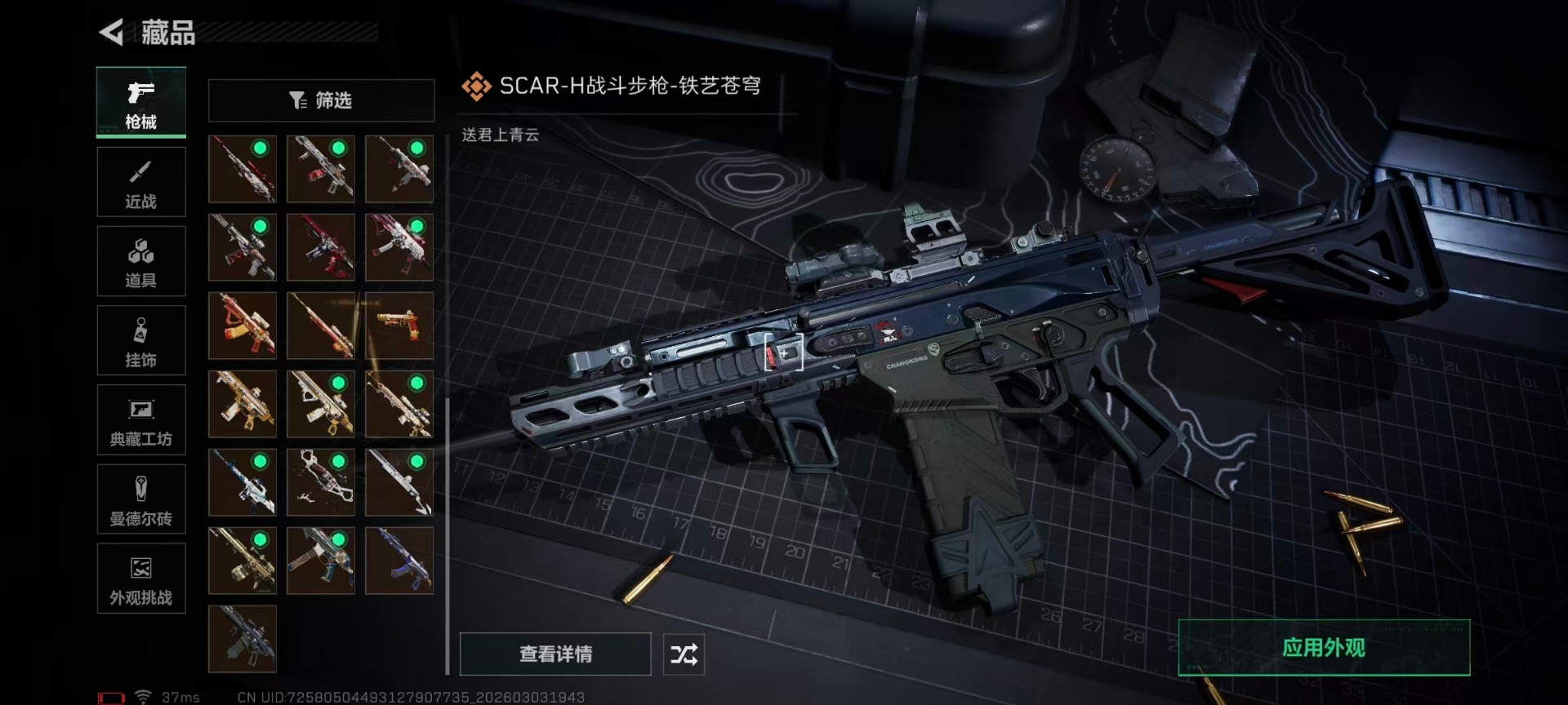 SJZQM459483三角洲行动账号详情图10