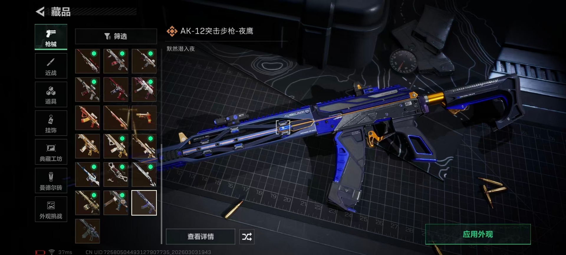 SJZQM459483三角洲行动账号详情图11