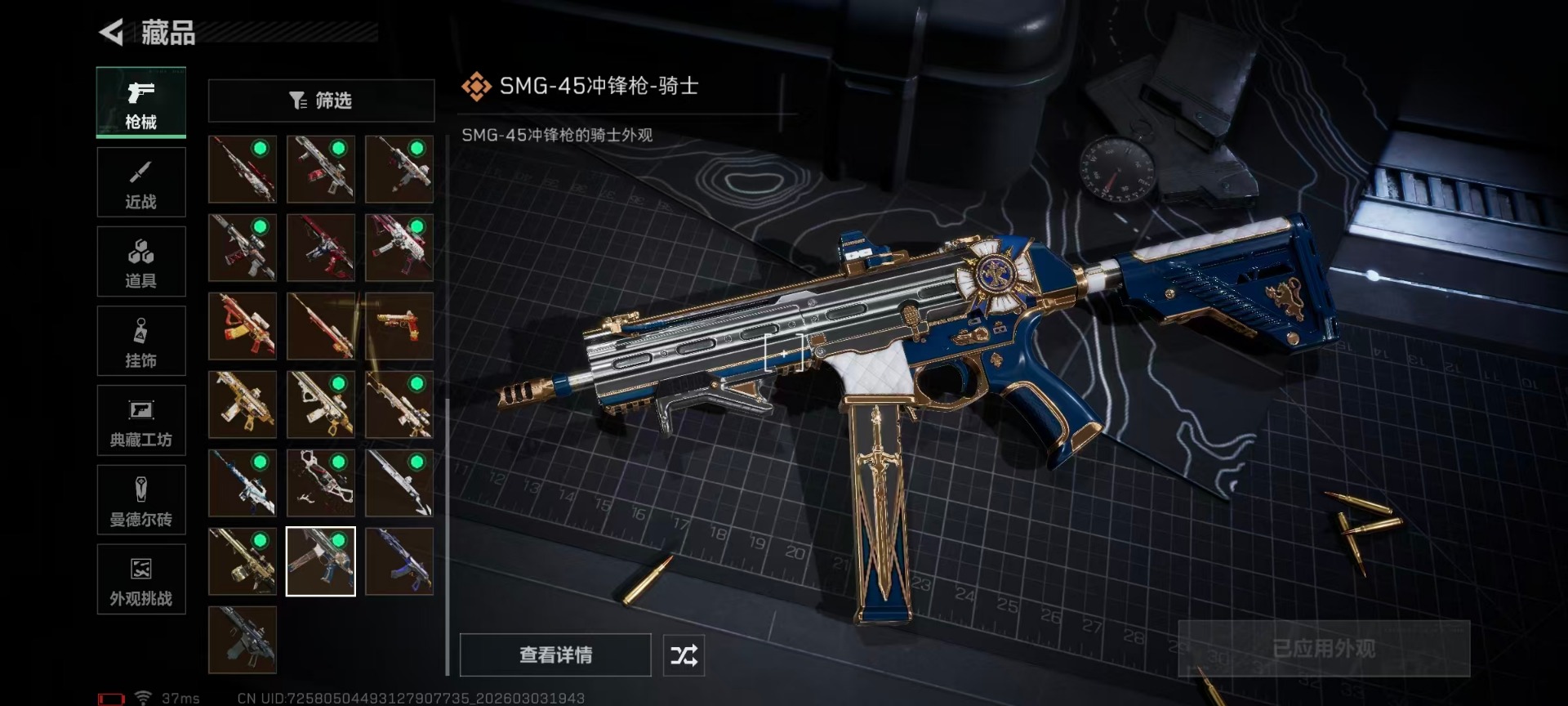 SJZQM459483三角洲行动账号详情图12