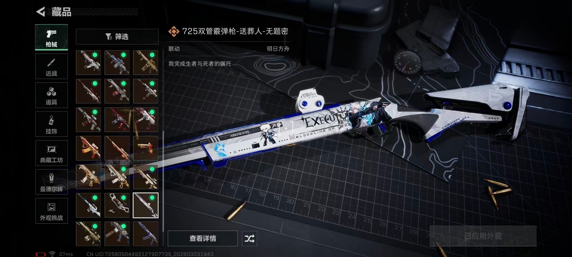 SJZQM459483三角洲行动账号详情图14