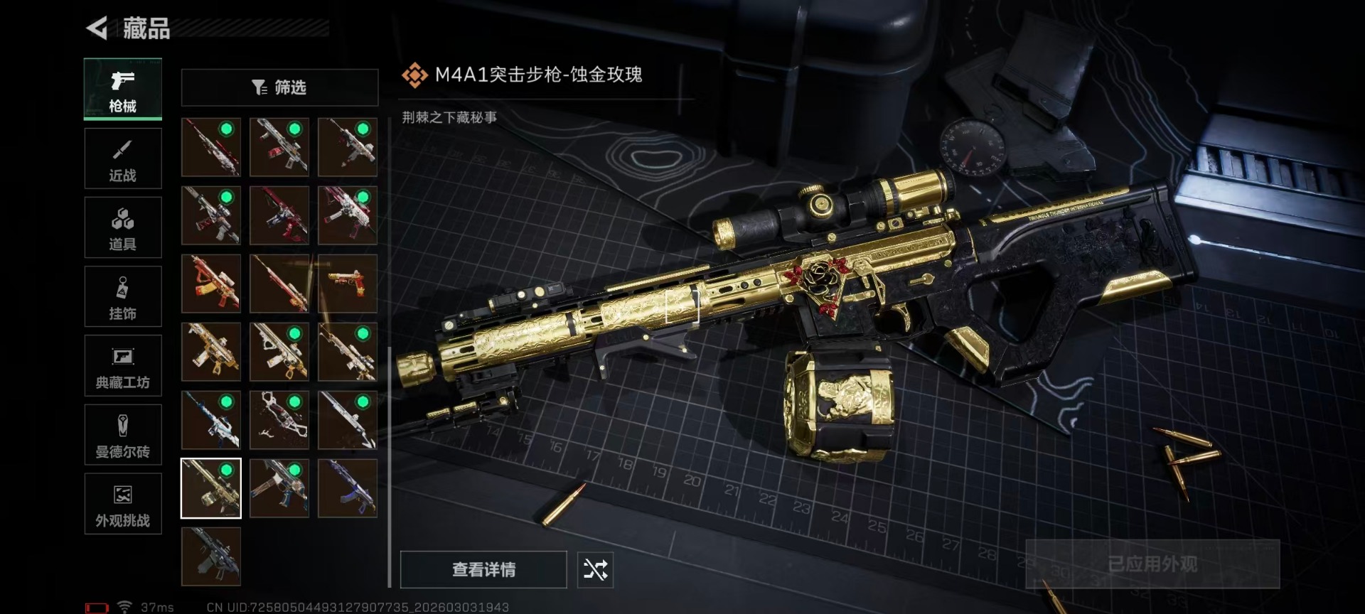 SJZQM459483三角洲行动账号详情图13