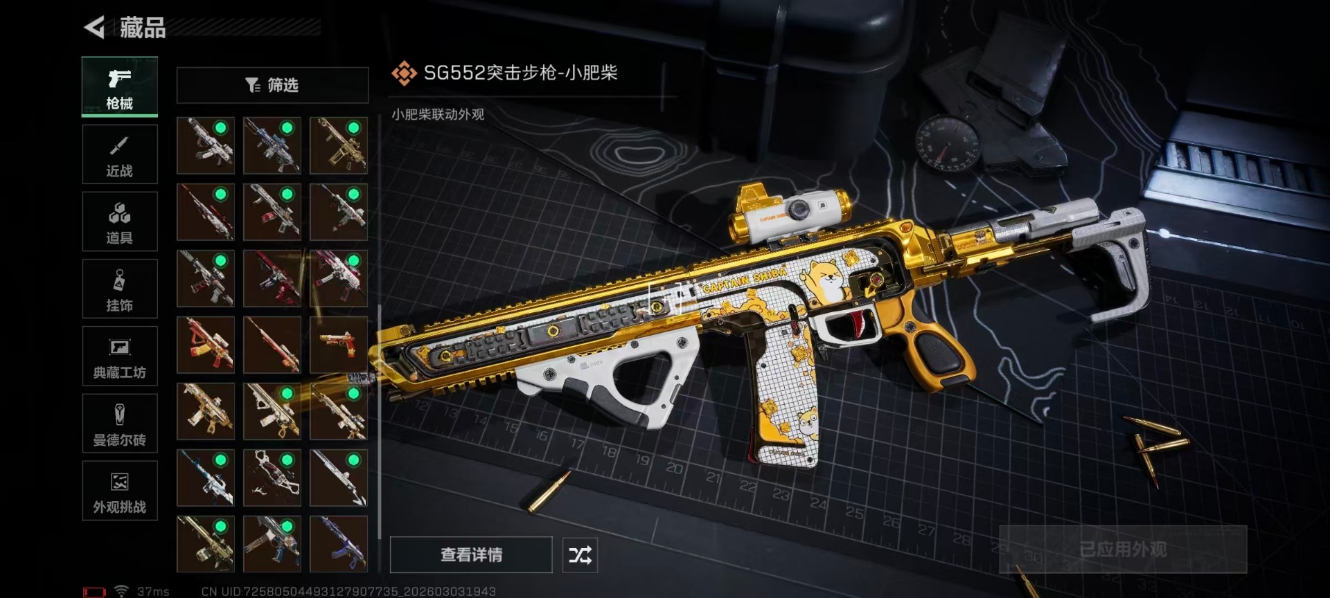 SJZQM459483三角洲行动账号详情图18