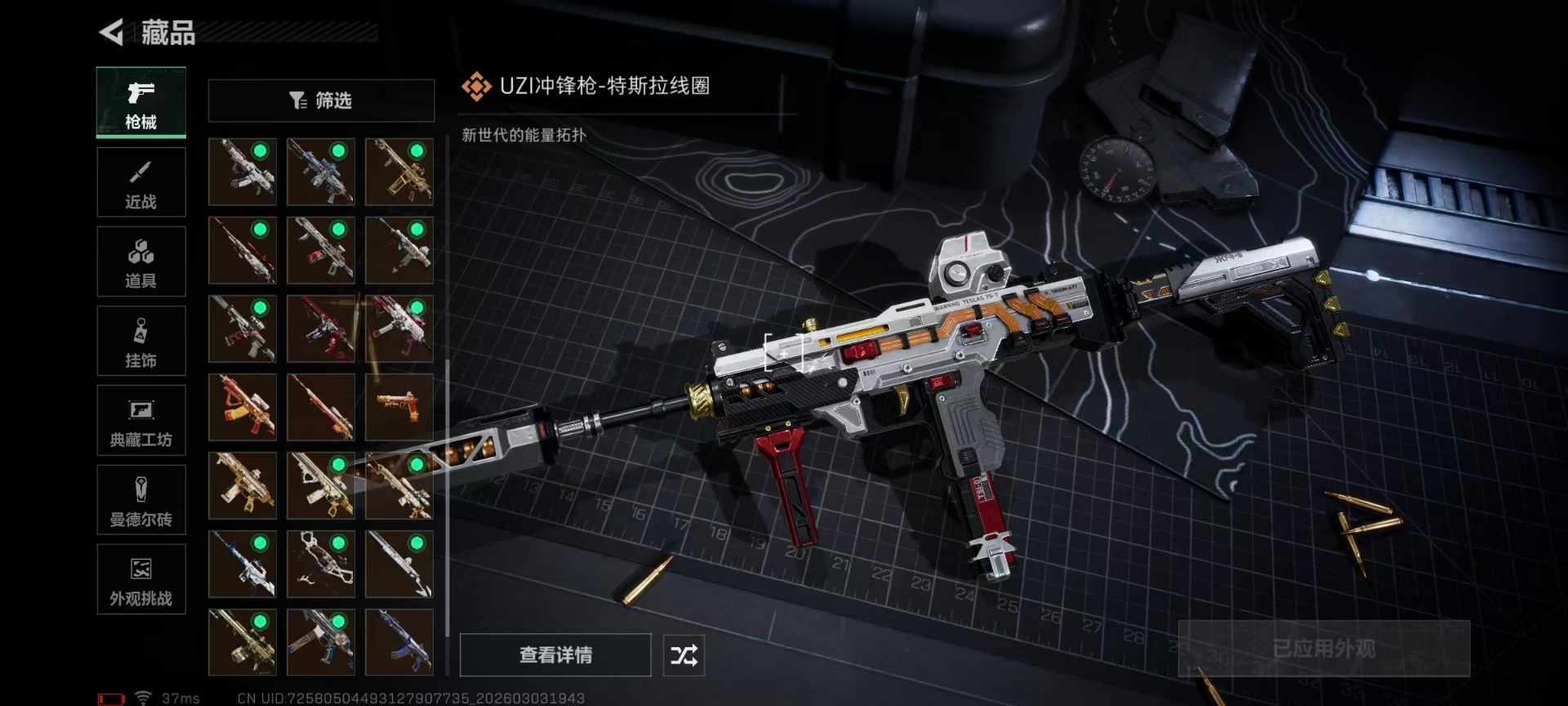 SJZQM459483三角洲行动账号详情图23