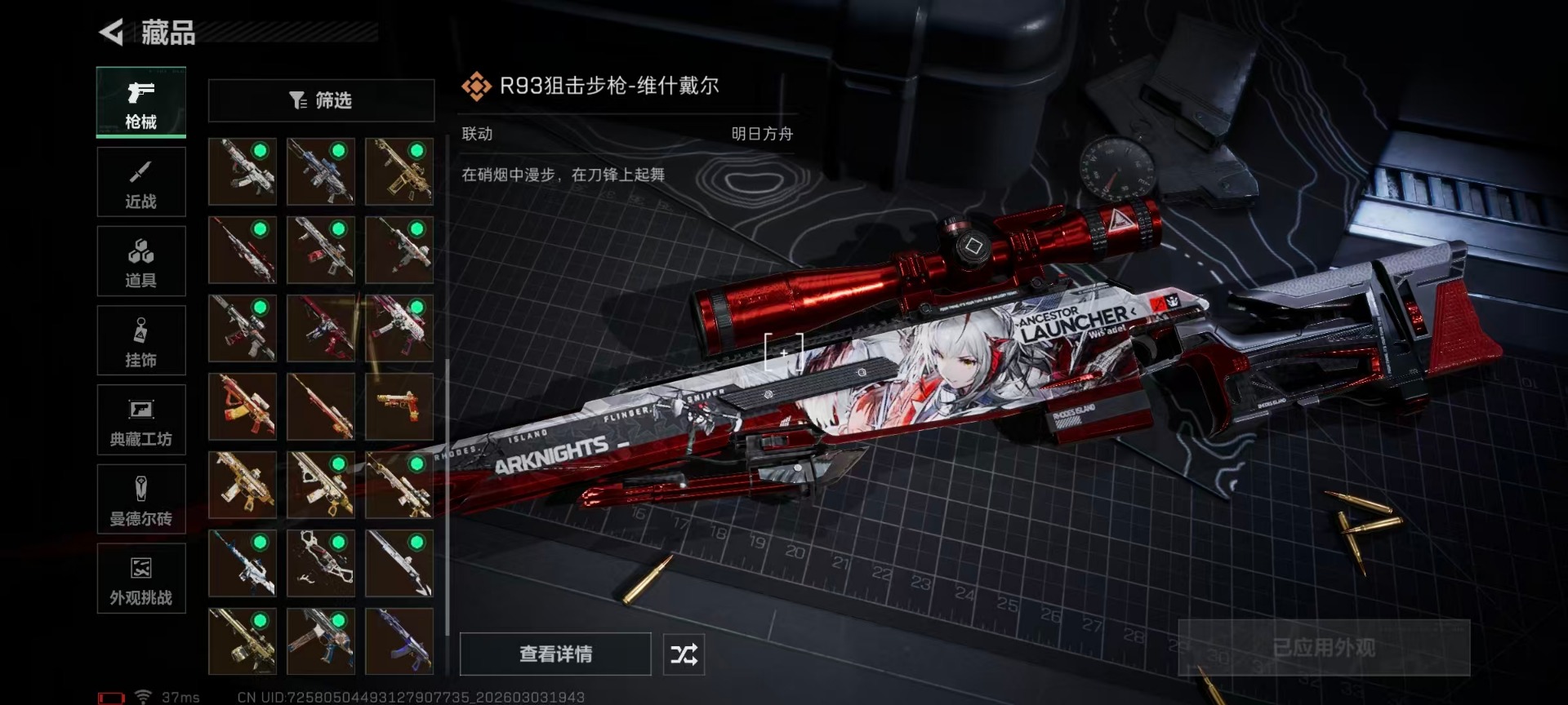 SJZQM459483三角洲行动账号详情图25