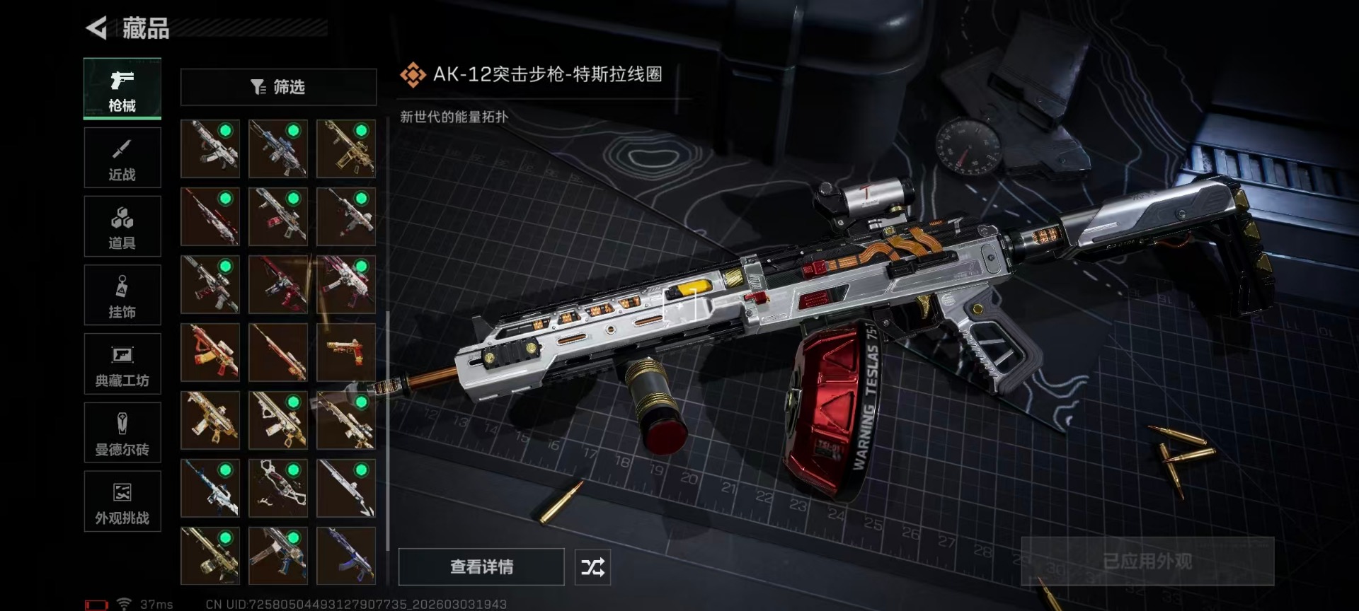 SJZQM459483三角洲行动账号详情图24