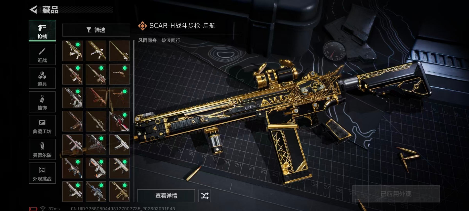 SJZQM459483三角洲行动账号详情图26