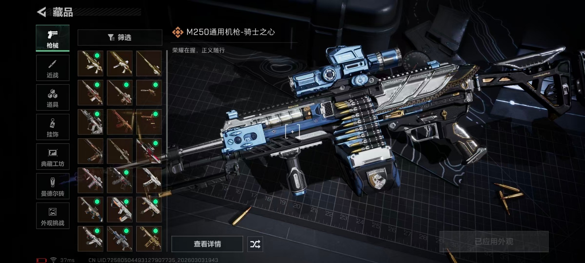 SJZQM459483三角洲行动账号详情图27