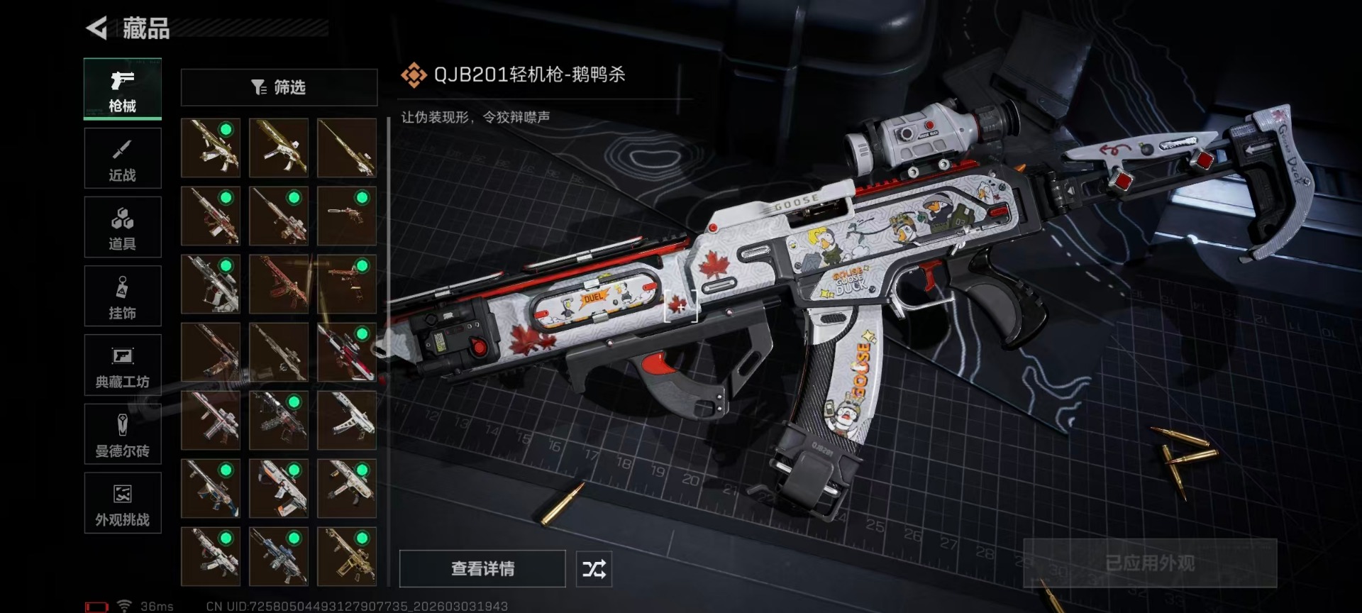 SJZQM459483三角洲行动账号详情图28