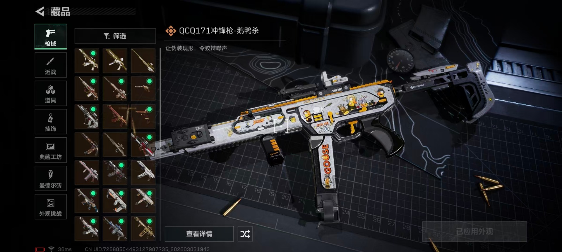 SJZQM459483三角洲行动账号详情图29