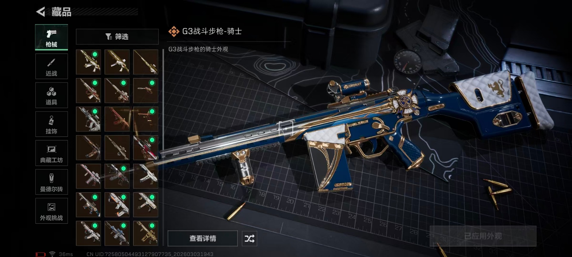 SJZQM459483三角洲行动账号详情图31