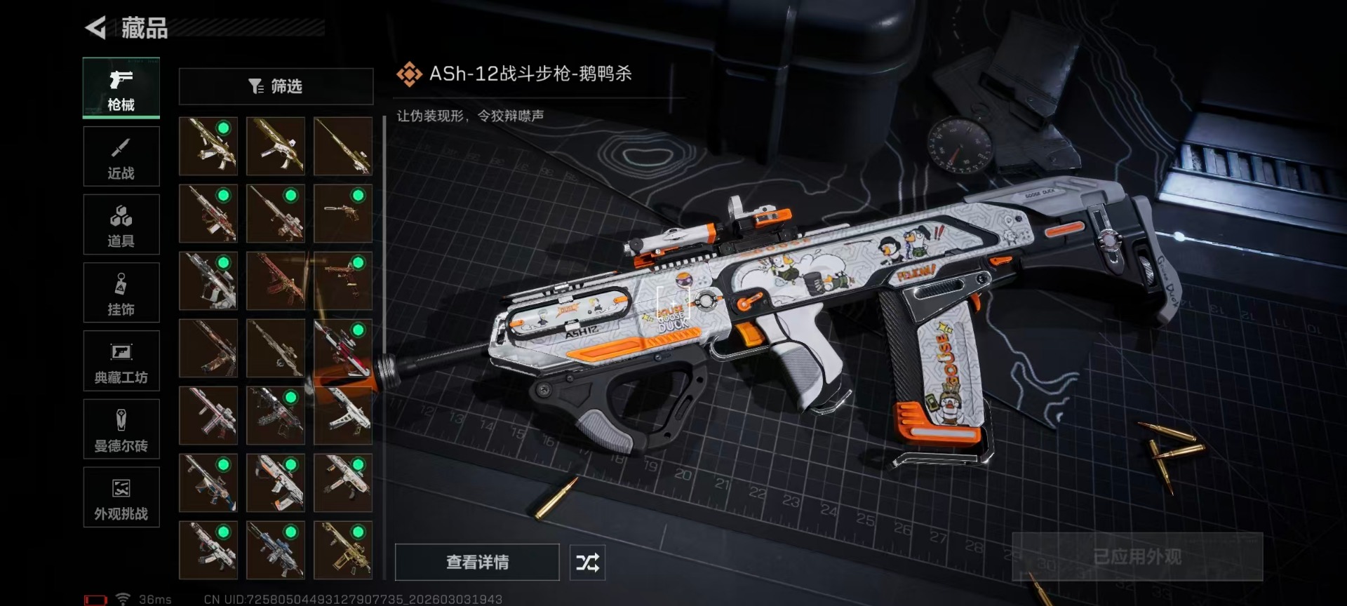 SJZQM459483三角洲行动账号详情图30