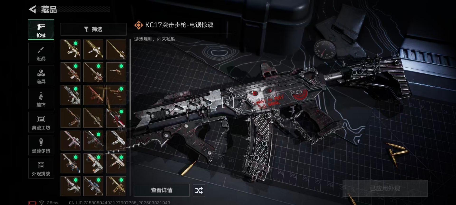 SJZQM459483三角洲行动账号详情图33