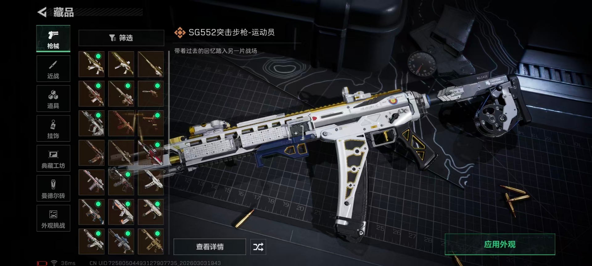 SJZQM459483三角洲行动账号详情图32