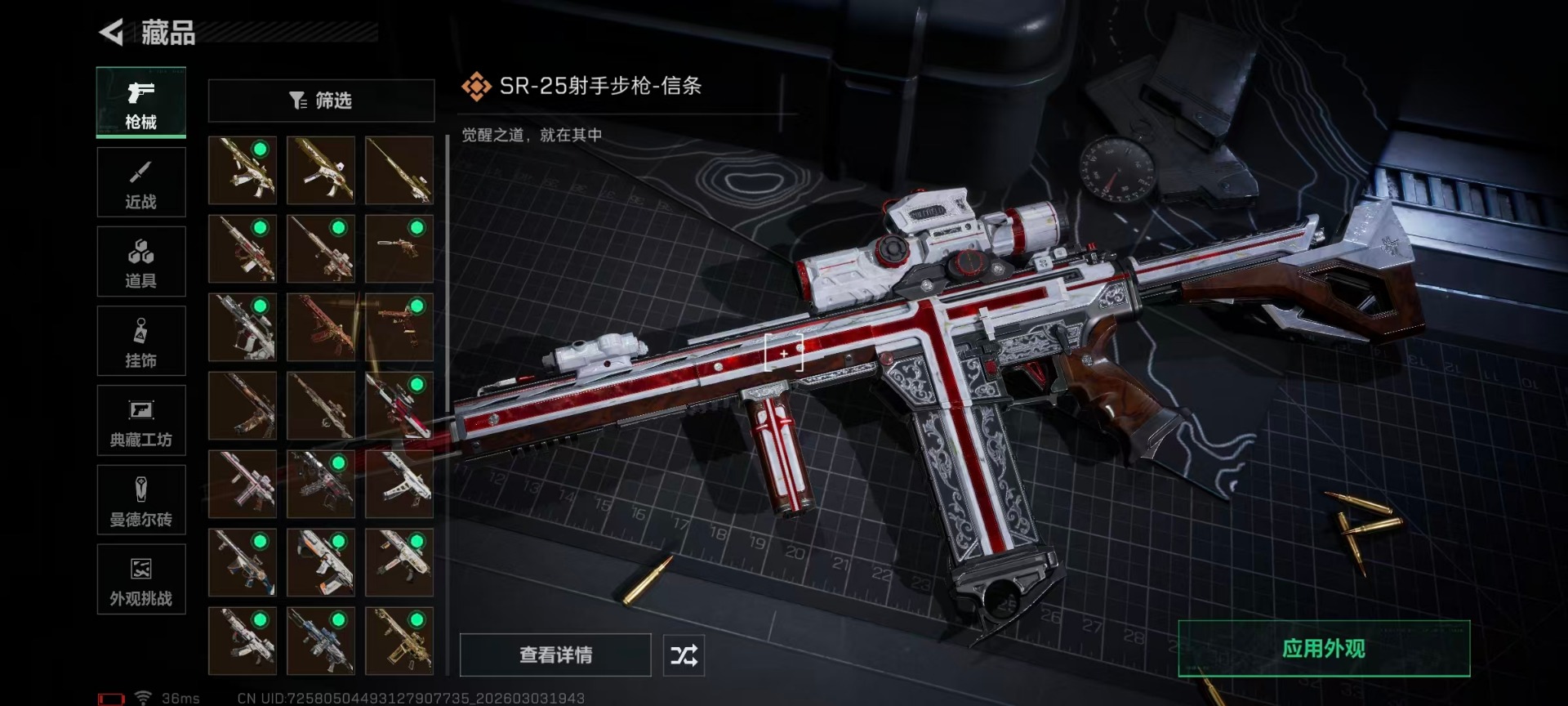 SJZQM459483三角洲行动账号详情图34