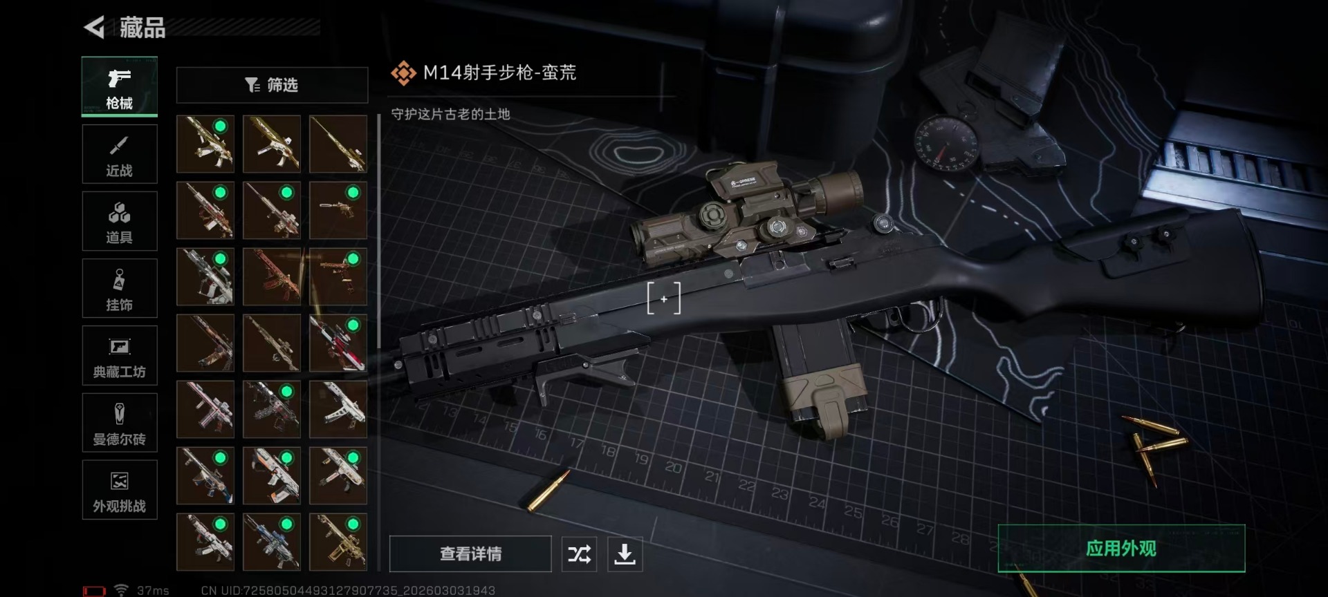 SJZQM459483三角洲行动账号详情图36