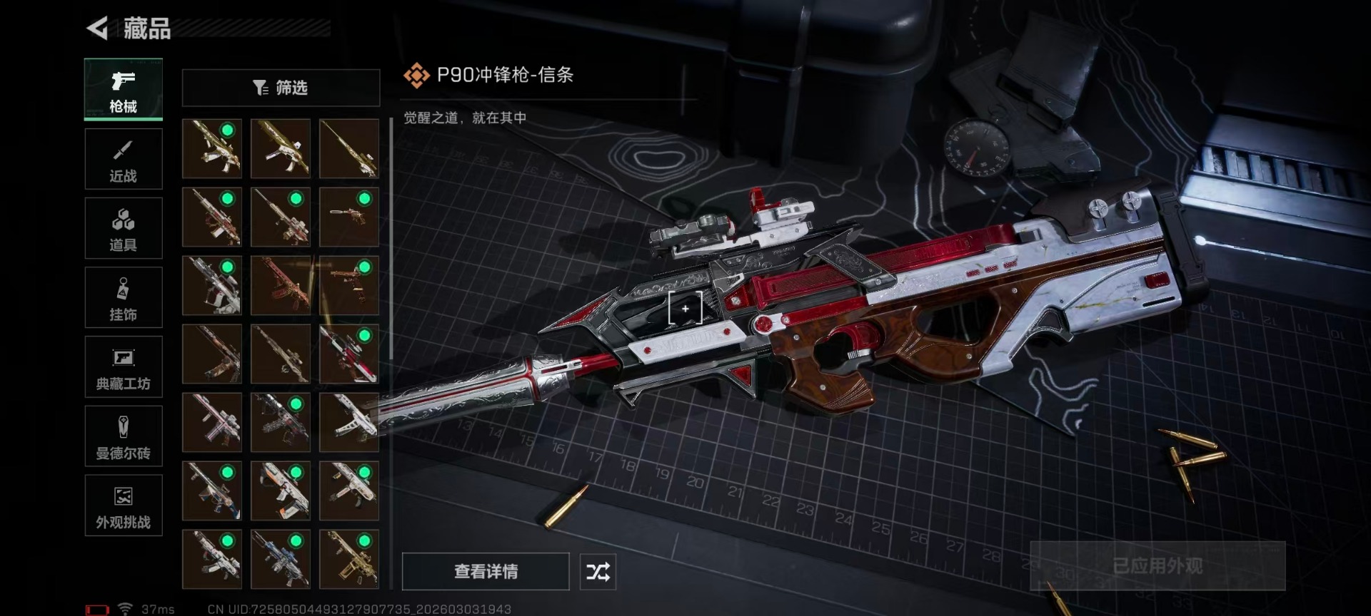 SJZQM459483三角洲行动账号详情图35