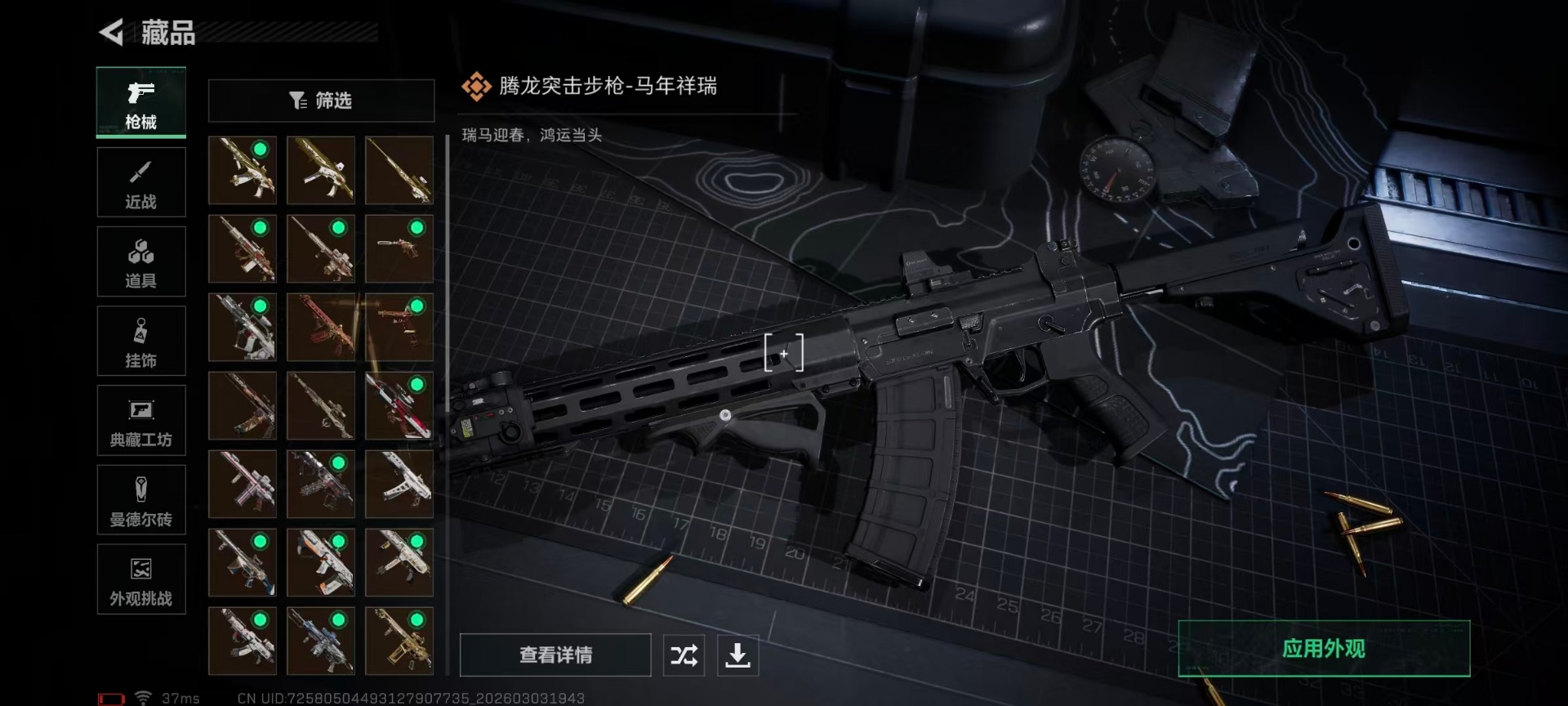 SJZQM459483三角洲行动账号详情图39