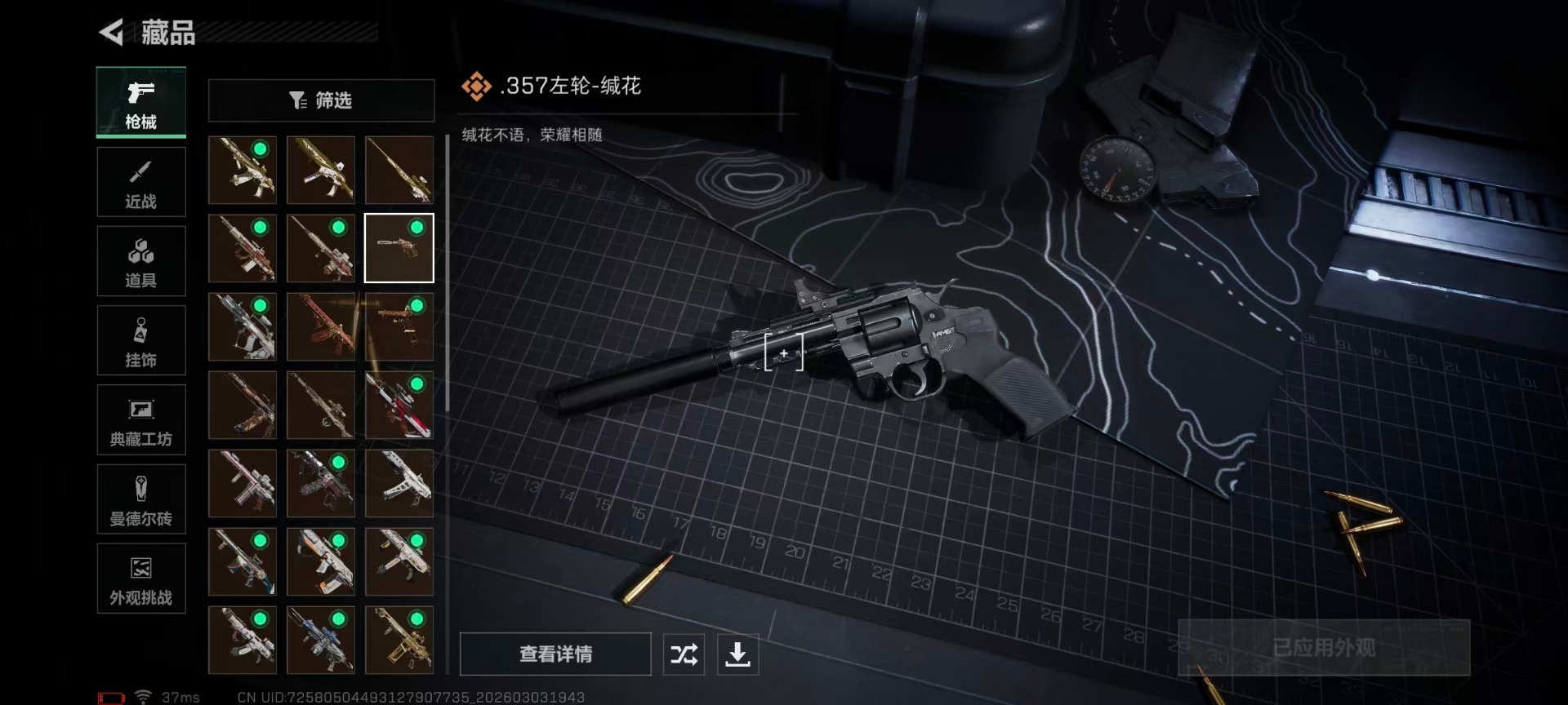 SJZQM459483三角洲行动账号详情图41