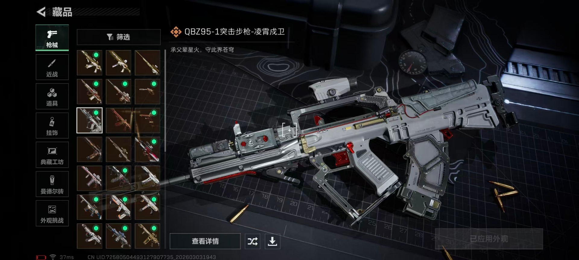 SJZQM459483三角洲行动账号详情图40