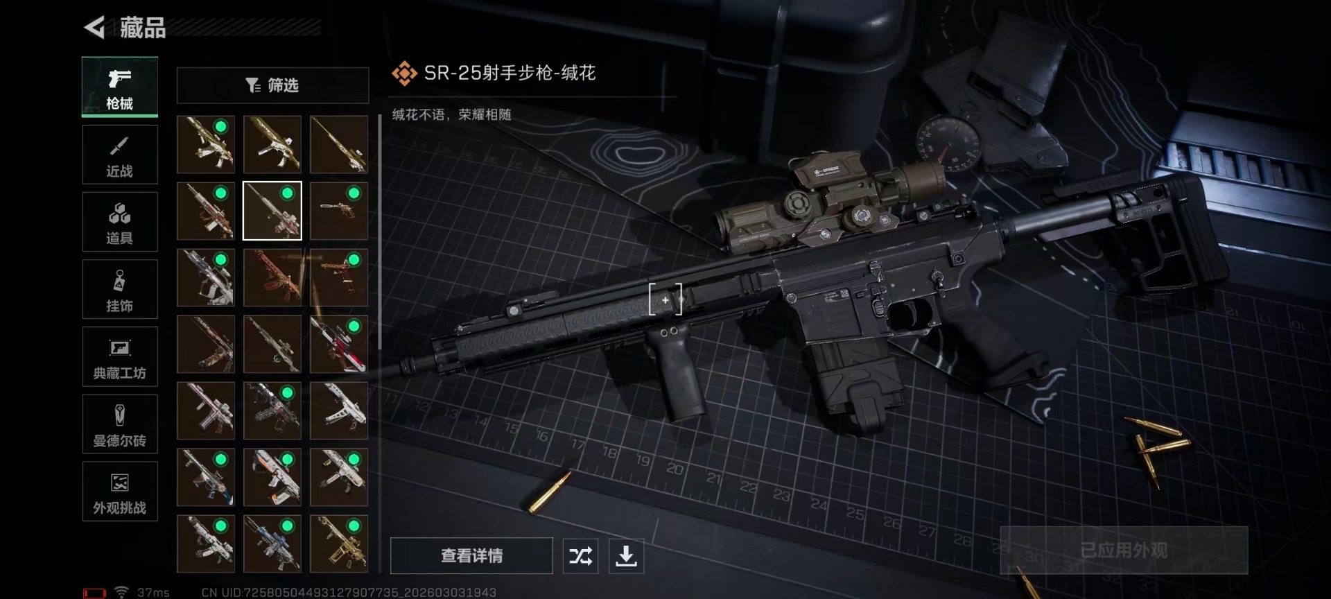 SJZQM459483三角洲行动账号详情图42