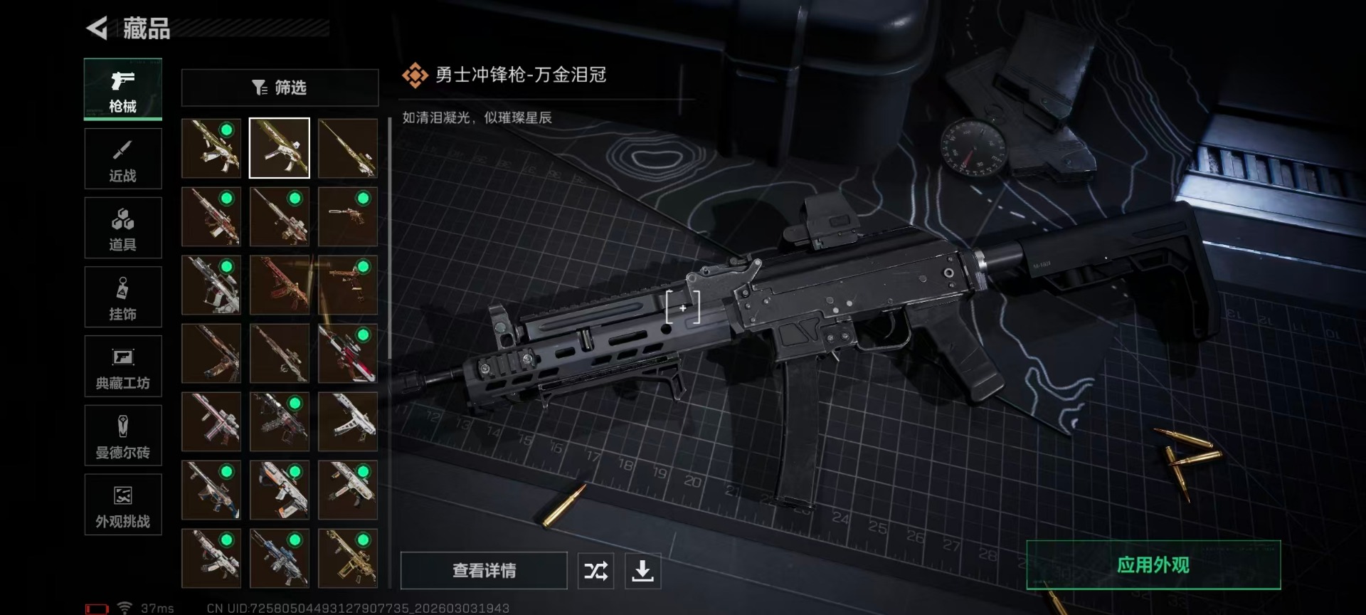 SJZQM459483三角洲行动账号详情图45