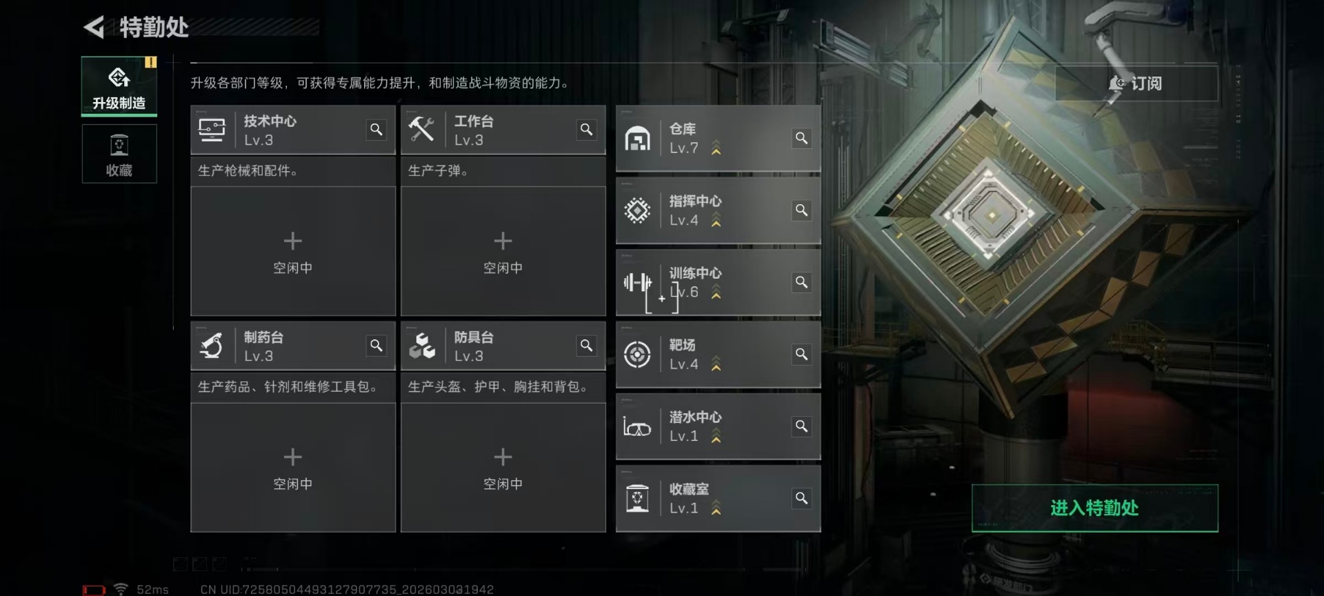 SJZQM459483三角洲行动账号详情图47