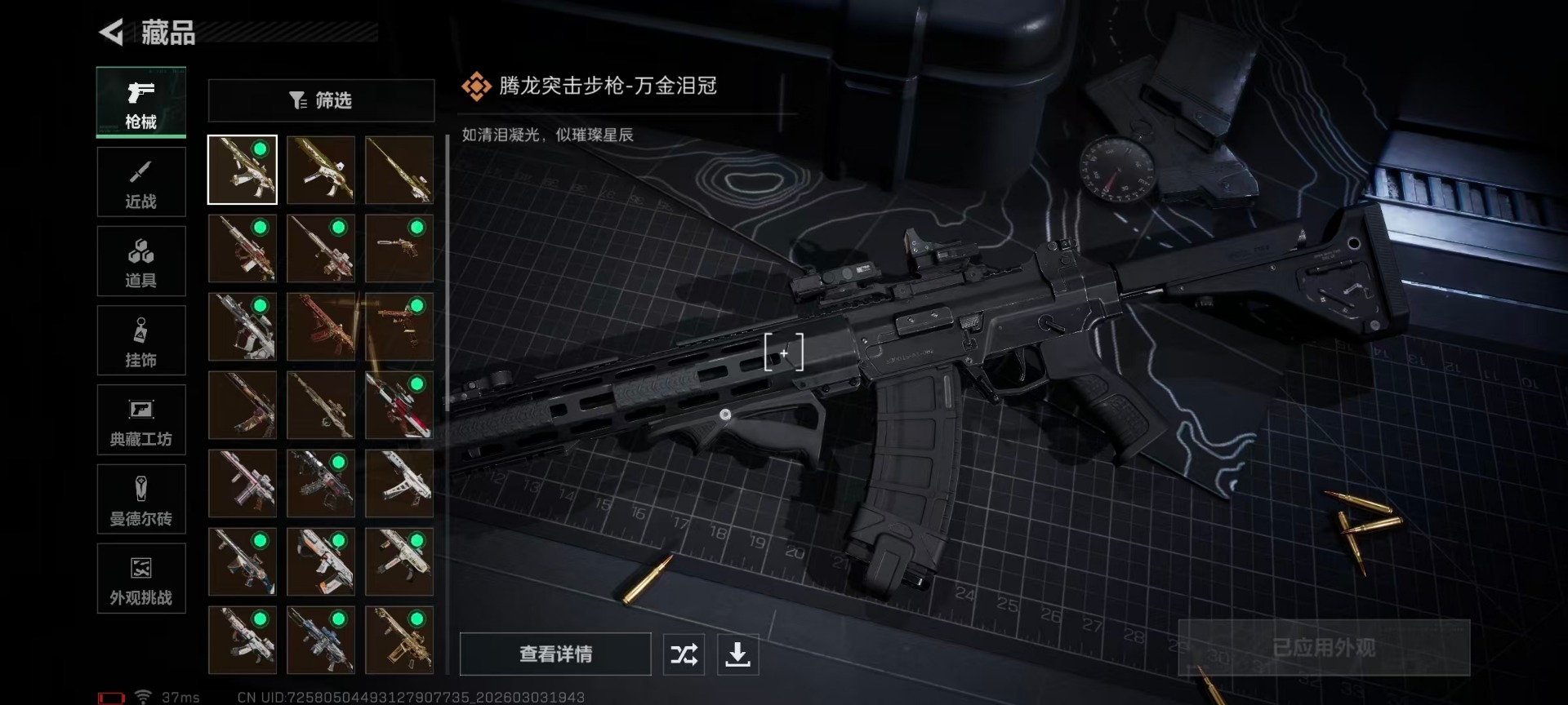 SJZQM459483三角洲行动账号详情图46