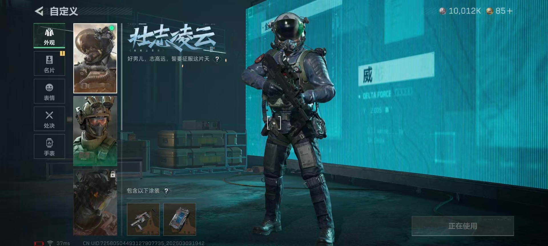 SJZQM459483三角洲行动账号详情图52