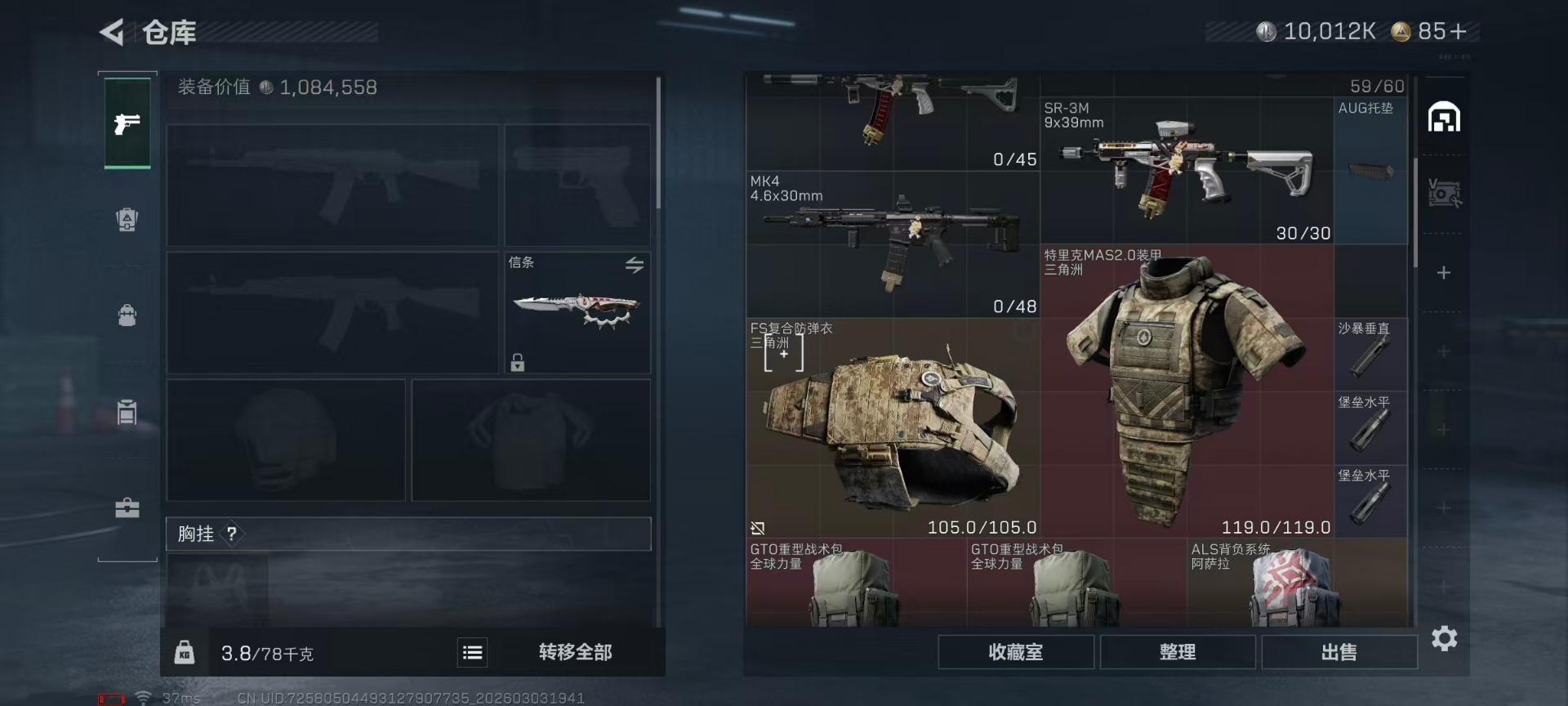 SJZQM459483三角洲行动账号详情图60