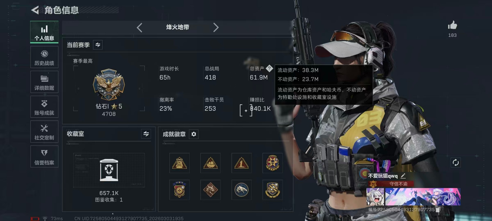 SJZQM459483三角洲行动账号详情图65