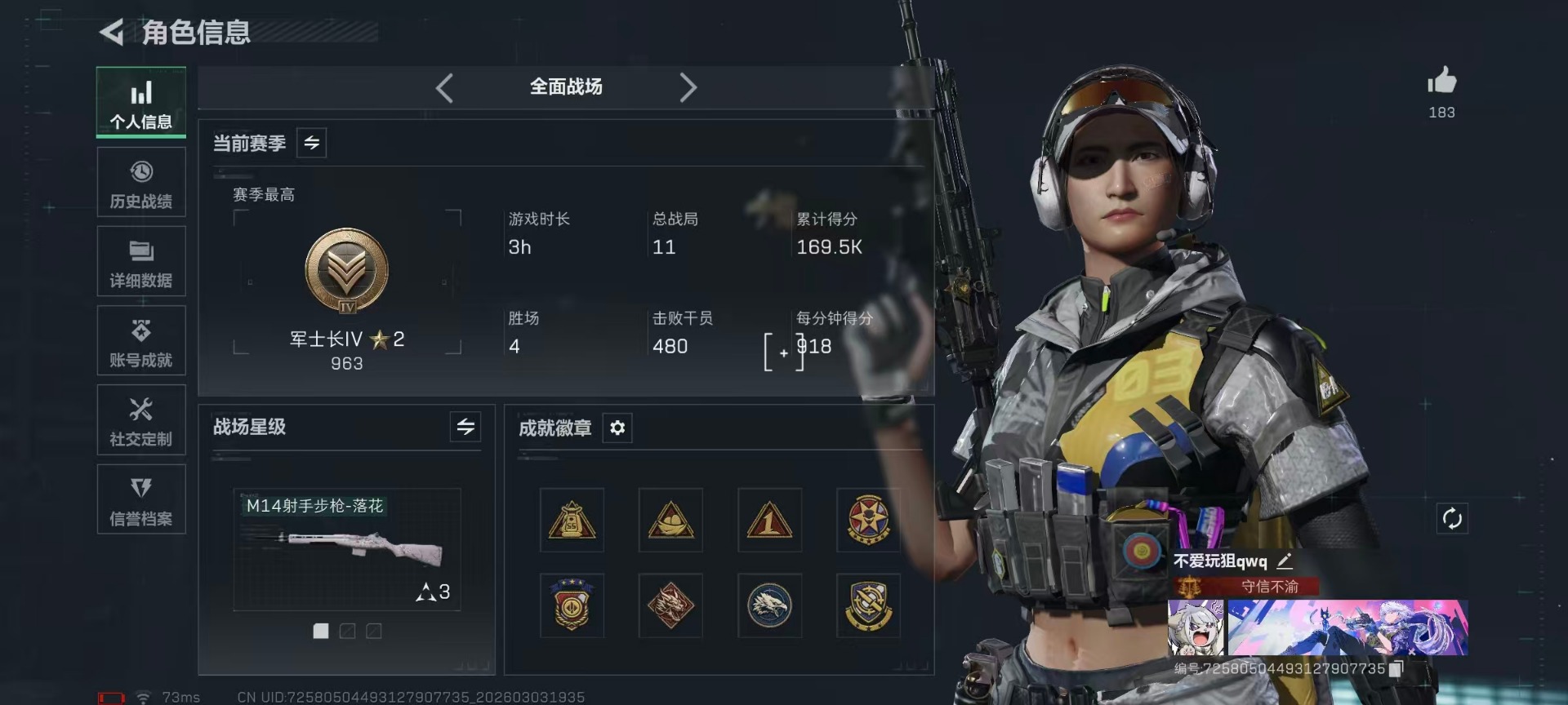 SJZQM459483三角洲行动账号详情图64