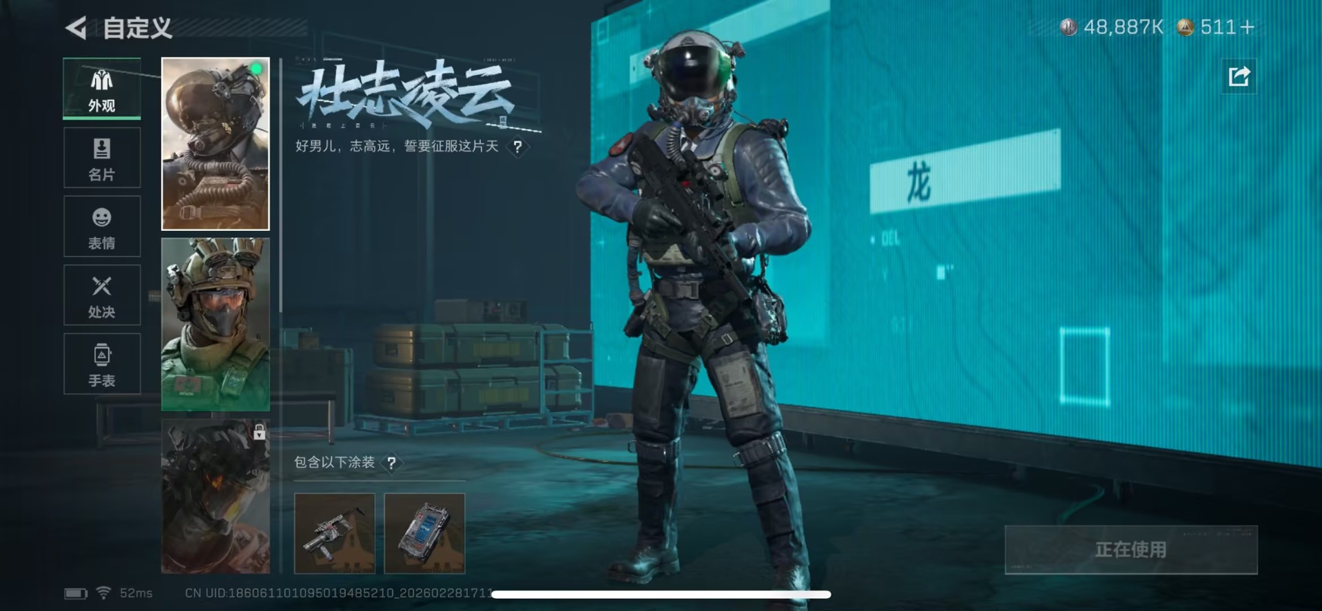 SJZQM458060三角洲行动账号详情图5