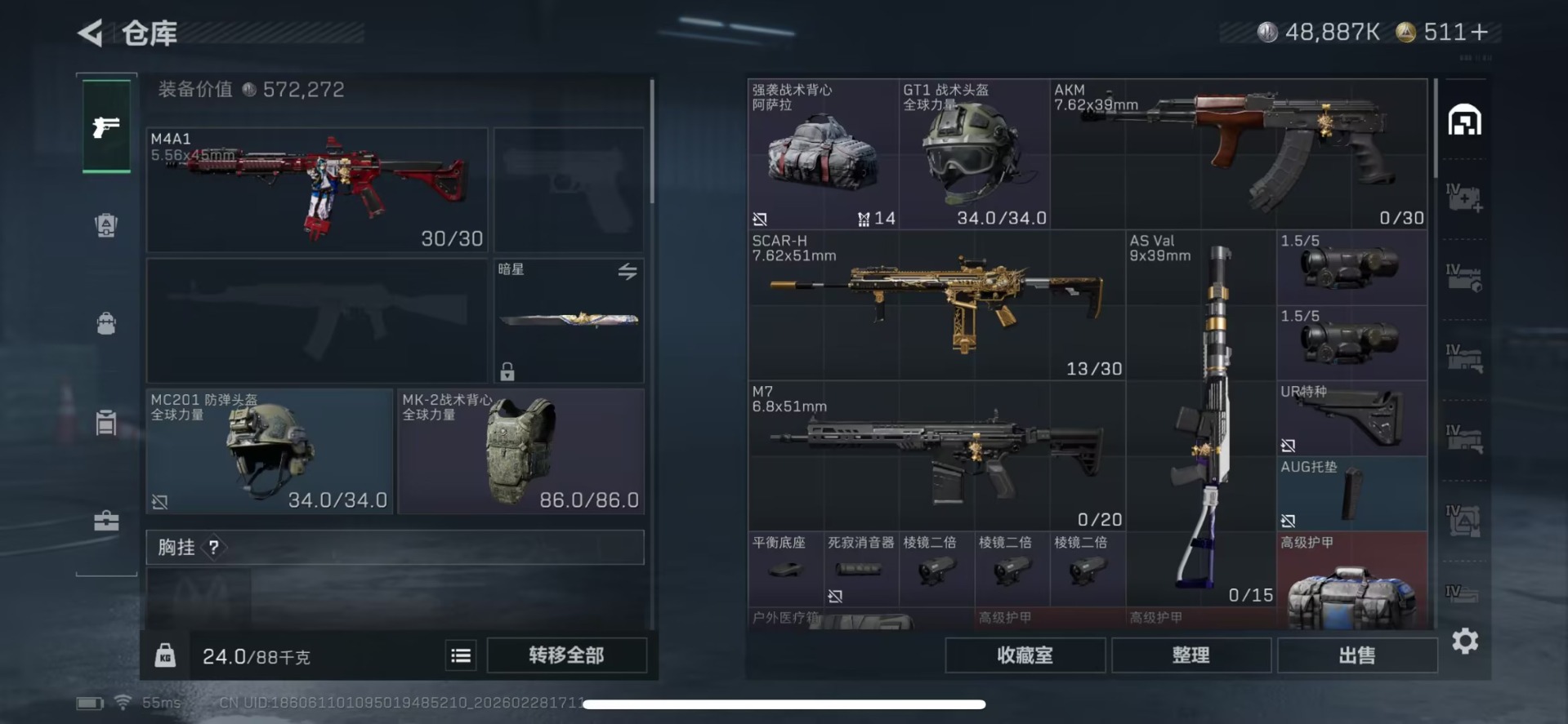 SJZQM458060三角洲行动账号详情图10