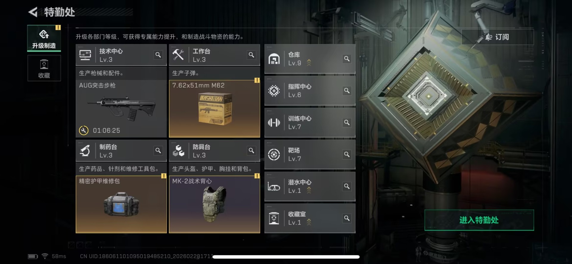 SJZQM458060三角洲行动账号详情图14