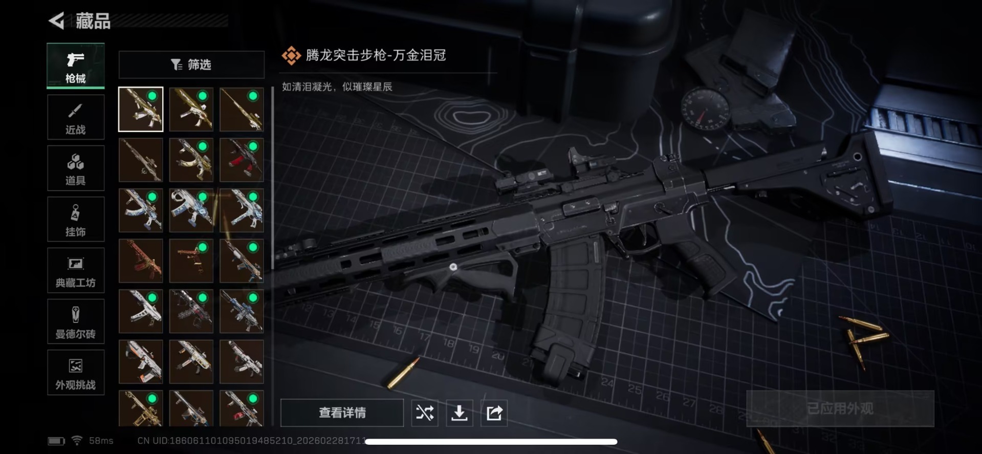 SJZQM458060三角洲行动账号详情图15