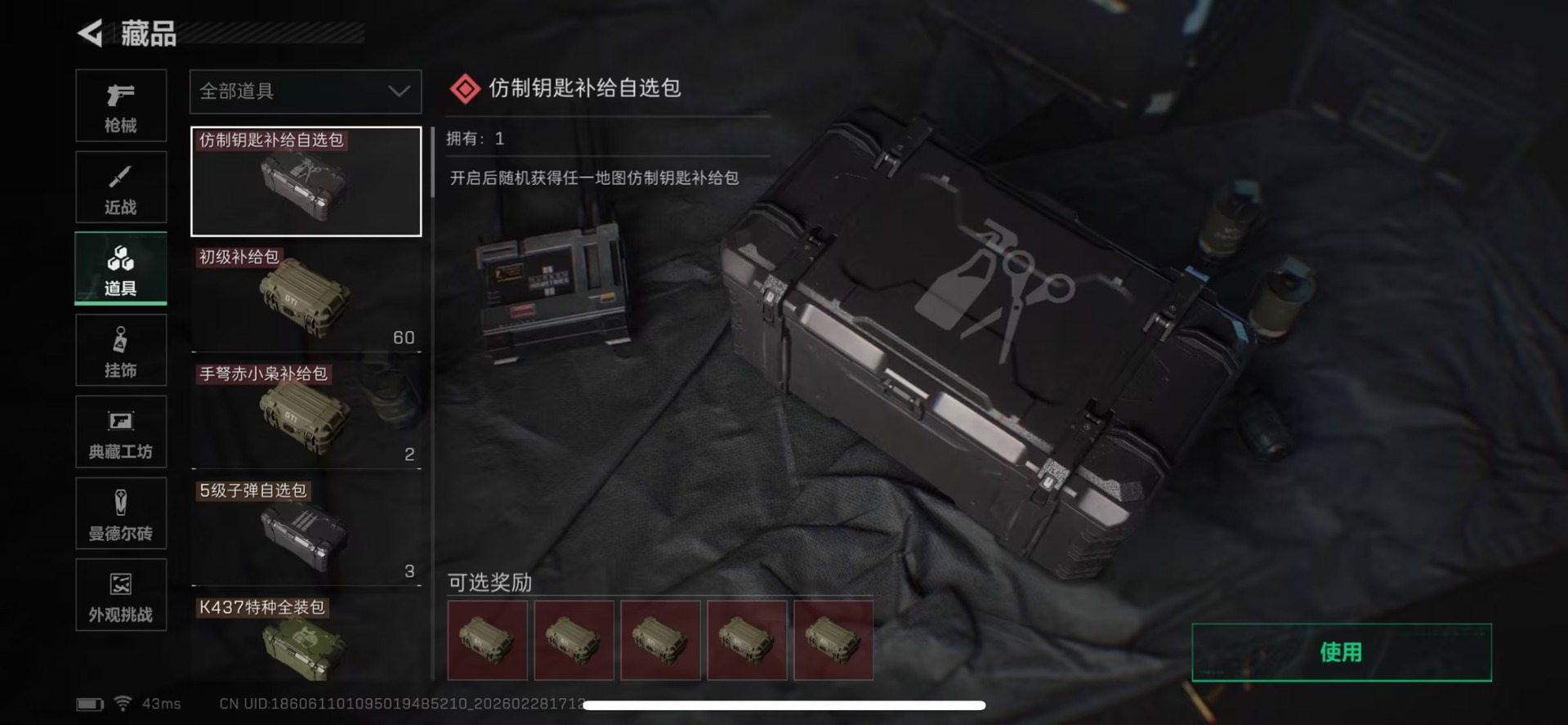 SJZQM458060三角洲行动账号详情图18