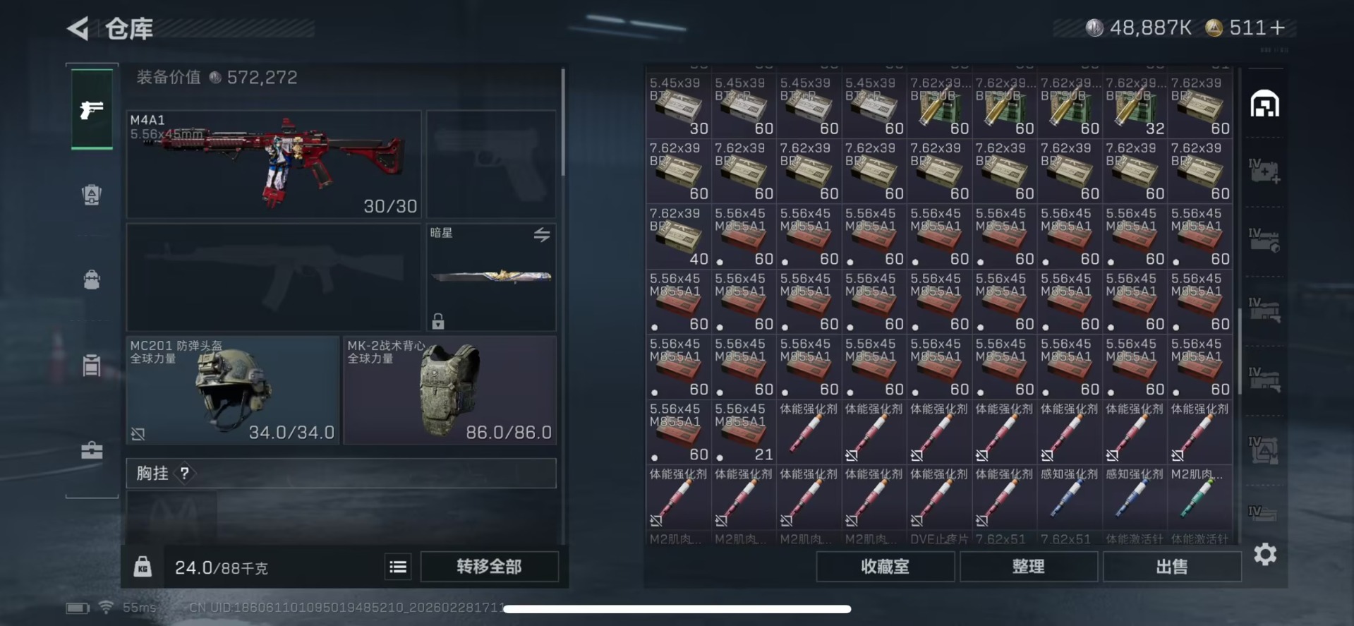 SJZQM458060三角洲行动账号详情图19