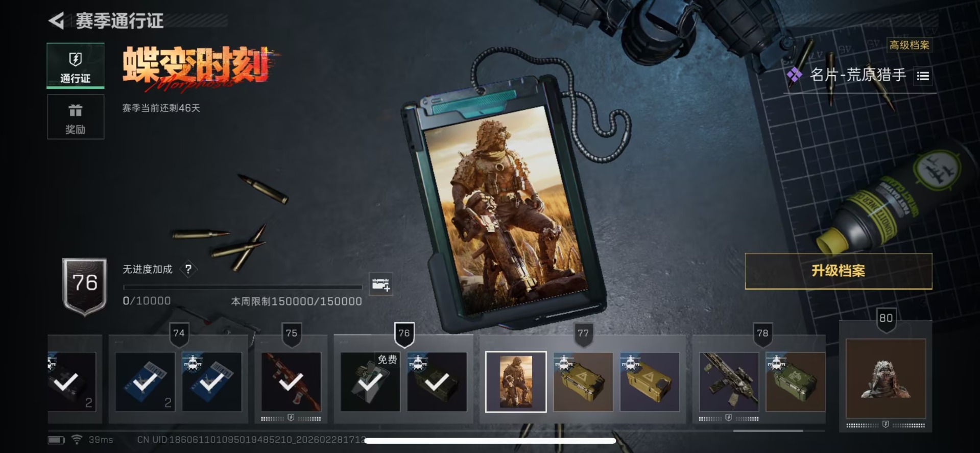 SJZCMW468845三角洲行动账号详情图5 SJZCMW468845三角洲行动账号详情图5