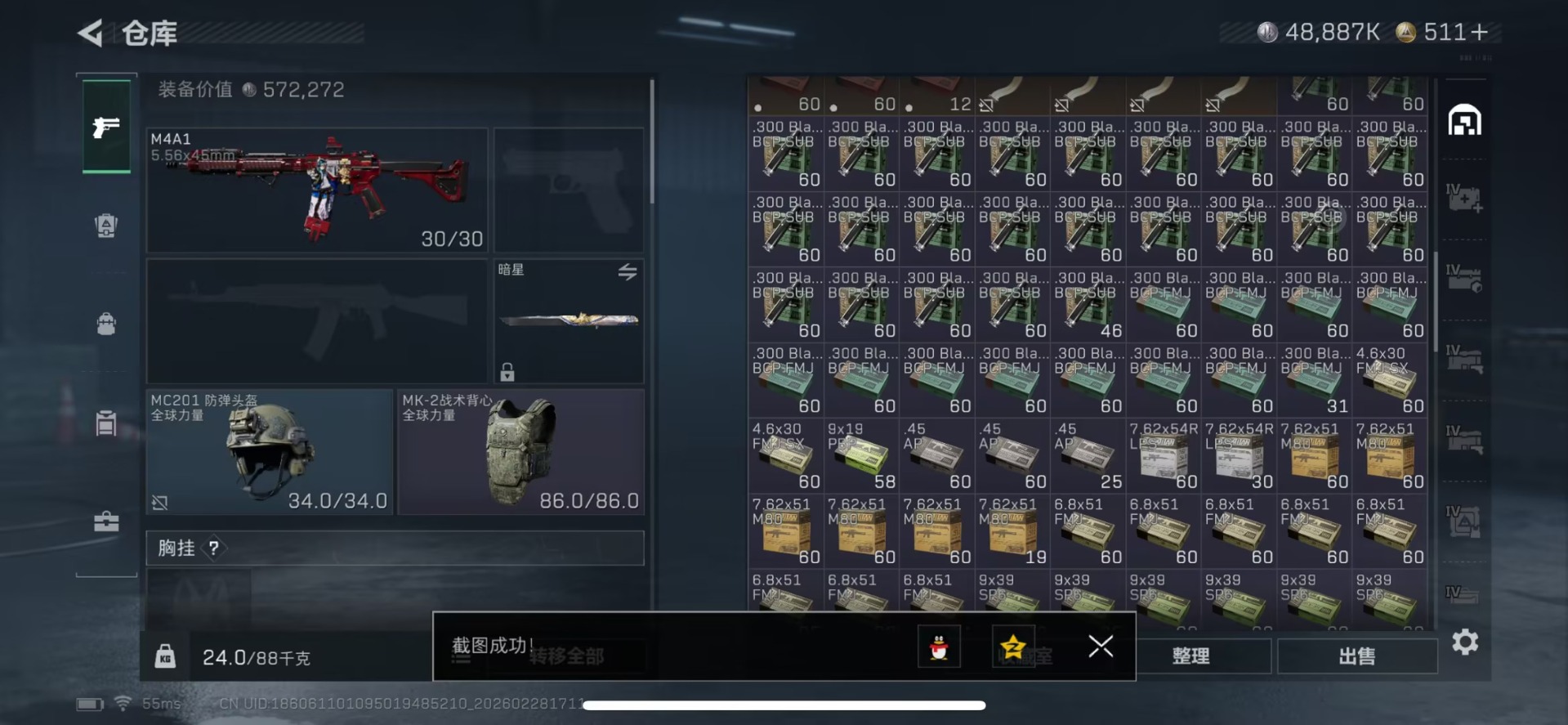 SJZCMW468845三角洲行动账号详情图7 SJZCMW468845三角洲行动账号详情图7