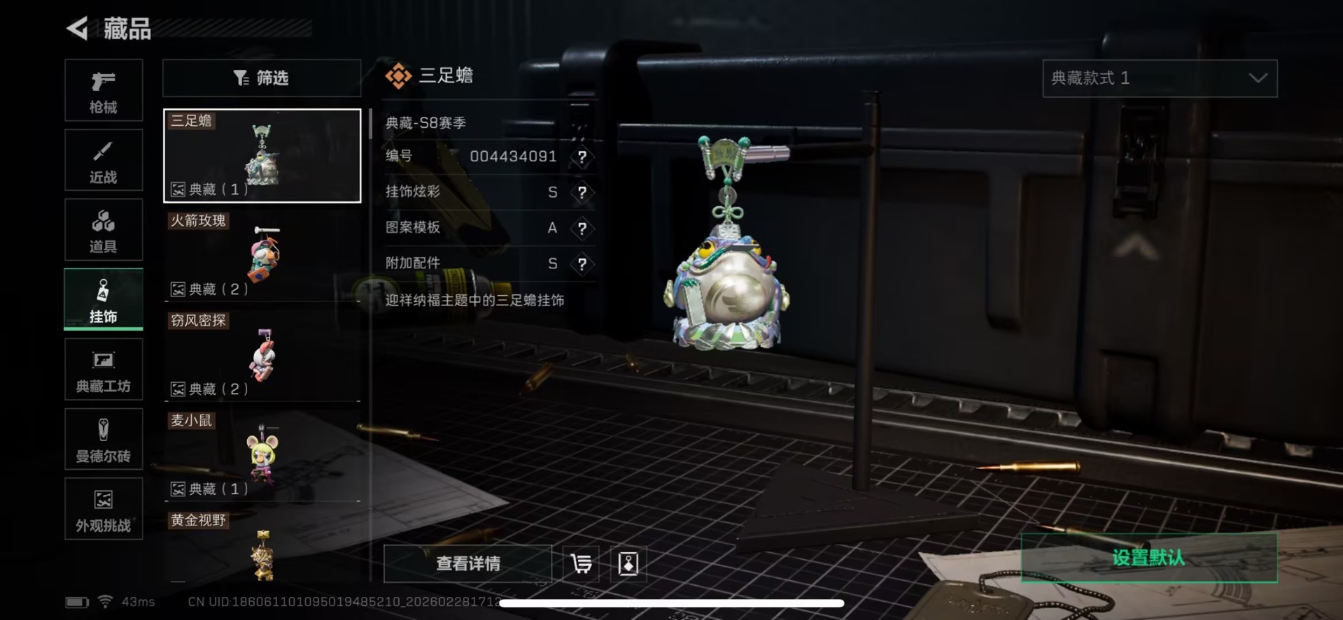 SJZCMW468845三角洲行动账号详情图8 SJZCMW468845三角洲行动账号详情图8