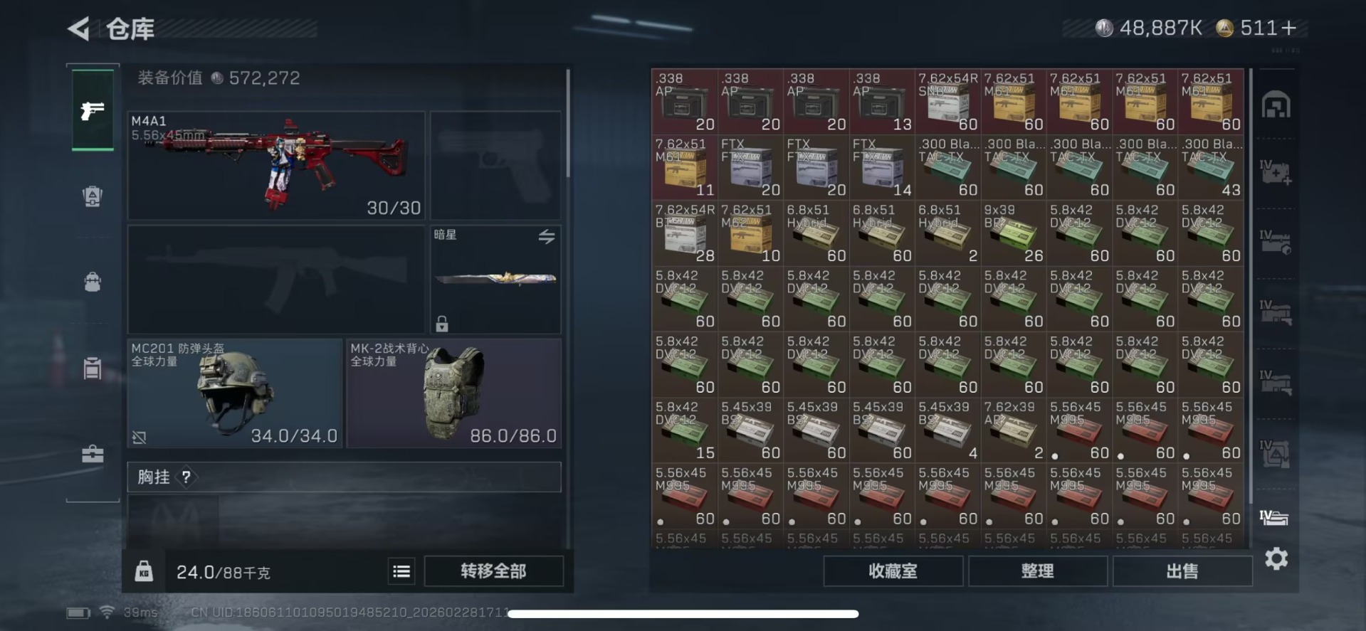 SJZCMW468845三角洲行动账号详情图10 SJZCMW468845三角洲行动账号详情图10